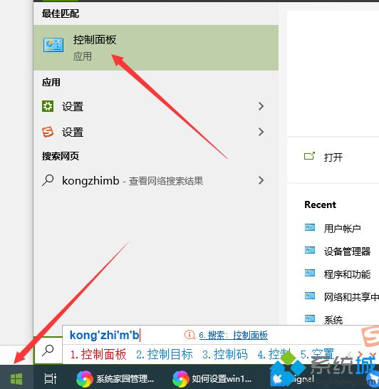 win10默认浏览器怎么设置?win10修改默认浏览器的详细方法(6)