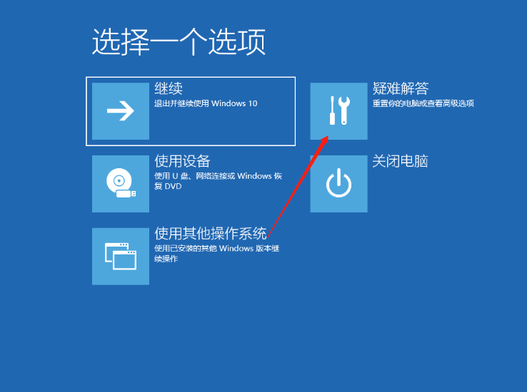 Win10开机提醒sihost的解决方法(2)