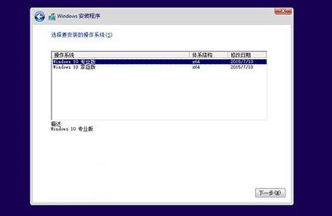 win10如何用u启动重装系统?win10u启动重装系统教程(4)