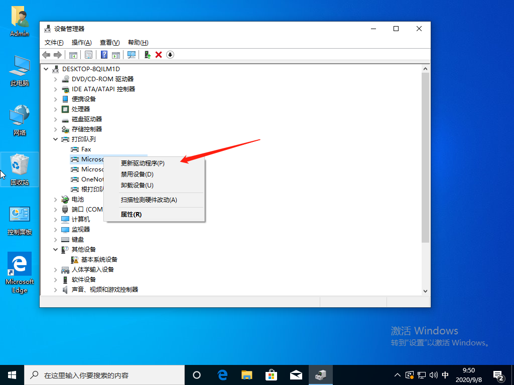 win10打印机显示在未指定怎么办(2)