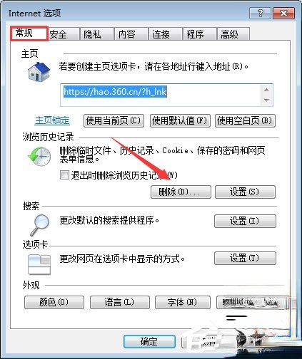 qq空间应用打不开怎么回事?qq空间应用打不开的解决办法(3)
