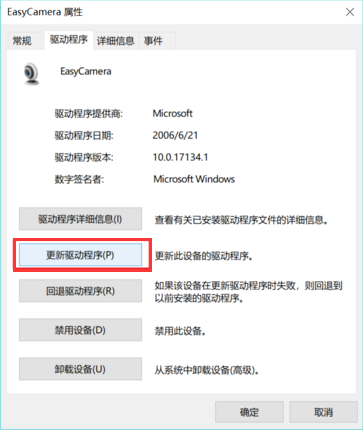 win10摄像头黑屏怎么办?win10系统摄像头黑屏的解决方法(3)