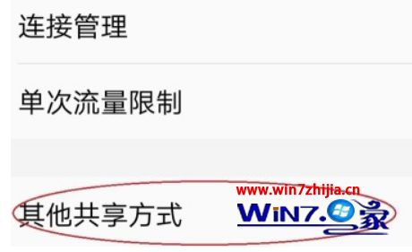 win10如何使用usb网络共享设置?win10系统usb网络共享设置教程(1)