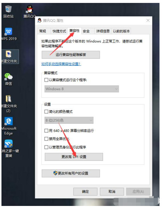 win10第三方软件模糊怎么办?win10第三方软件模糊的解决教程(1)
