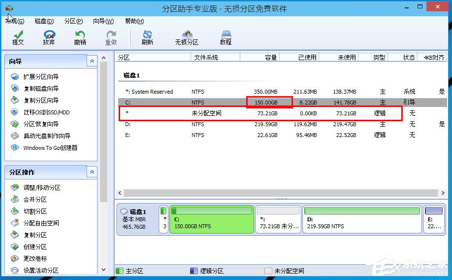 Win10 C盘太大如何分区?分区助手缩小win10系统C盘空间(2)