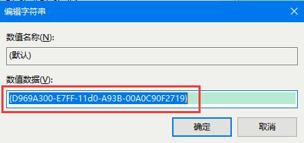 Win10鼠标右键没有新建怎么还原?win10还原鼠标右键新建功能教程(2)