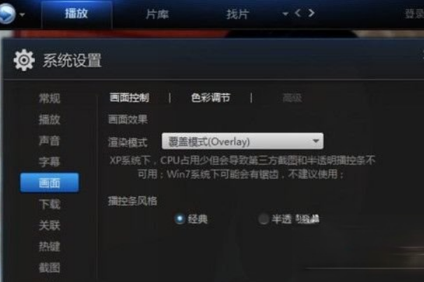 迅雷看看绿屏怎么办?如何解决?
