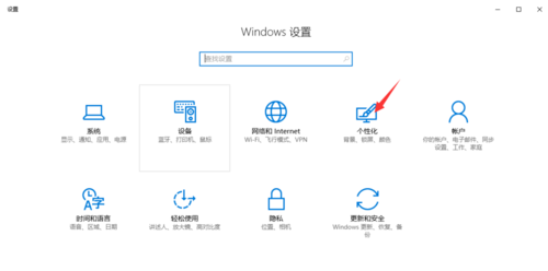 win10如何锁屏设置?win10系统锁屏设置教程(3)