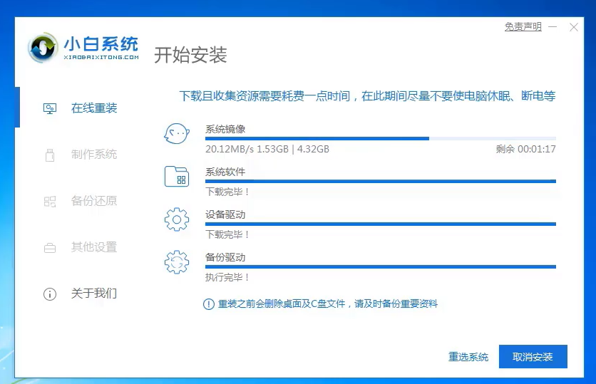 如何将win10还原成win7(4)