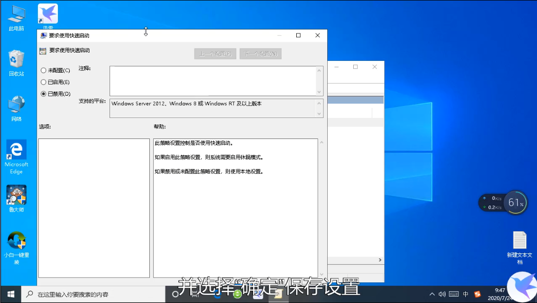 win10快速启动怎么关?win10关闭快速启动的方法(3)