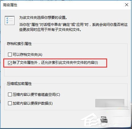 Win10电脑搜索功能不能用怎么办?(8)