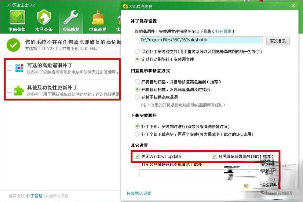 Win7自动更新失败怎么办?(14)