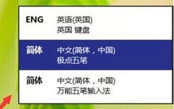 Win10系统输入法无法切换怎么办?(1)
