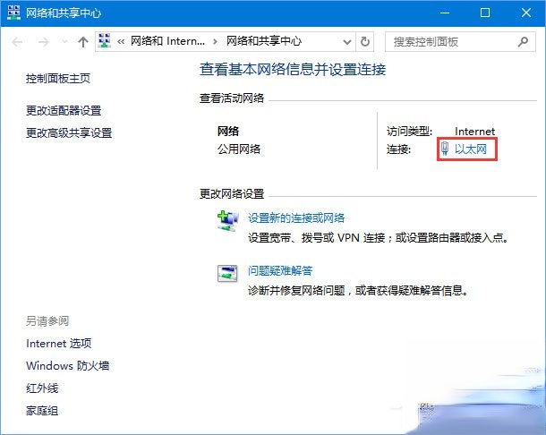 Win10应用打不开报错“0x800704cf”怎么解决?(5)