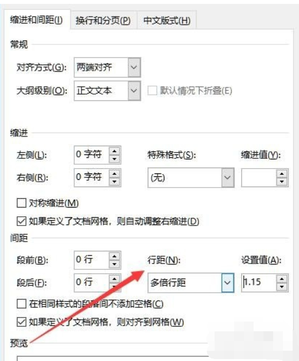 win10怎么调word行间距?小编教你word调整行间距的方法(4)