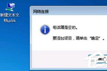 Win7系统华尔街日报打不开怎么办?(3)