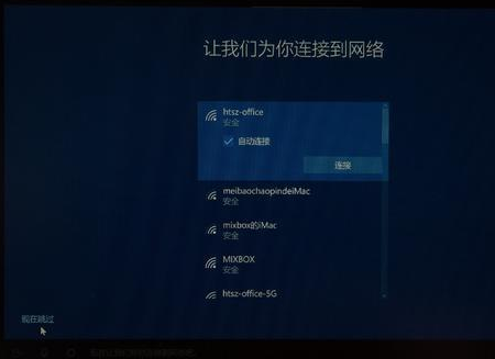 装win10系统主板怎么设置?装win10主板设置教程(2)
