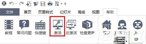 MindMaster怎么激活?MindMaster思维导图软件激活教程(1)