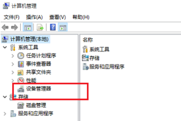 笔记本摄像头自动关闭怎么办?win10笔记本摄像头自动关闭的解决教程