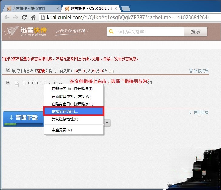 迅雷快传提取码怎么用?迅雷快传提取文件的方法