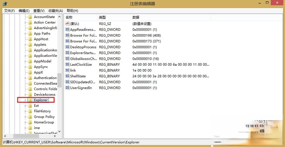 Win8开始菜单不见了怎么办?Win8恢复开始菜单的方法(2)