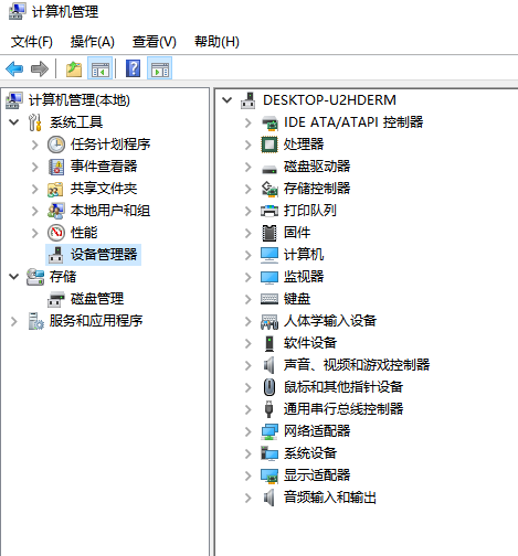 win10如何查看电脑配置?win10电脑配置的查看方法(1)