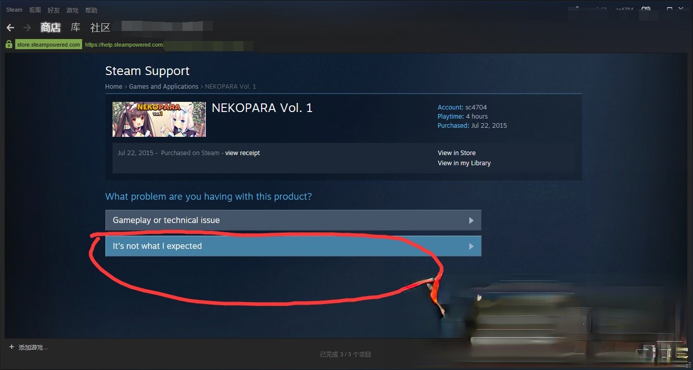 Steam如何退款?Steam退款流程