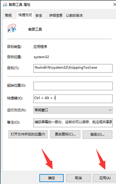 Win10系统自带截图工具如何打开?Win10自带截图工具的打开方法(6)