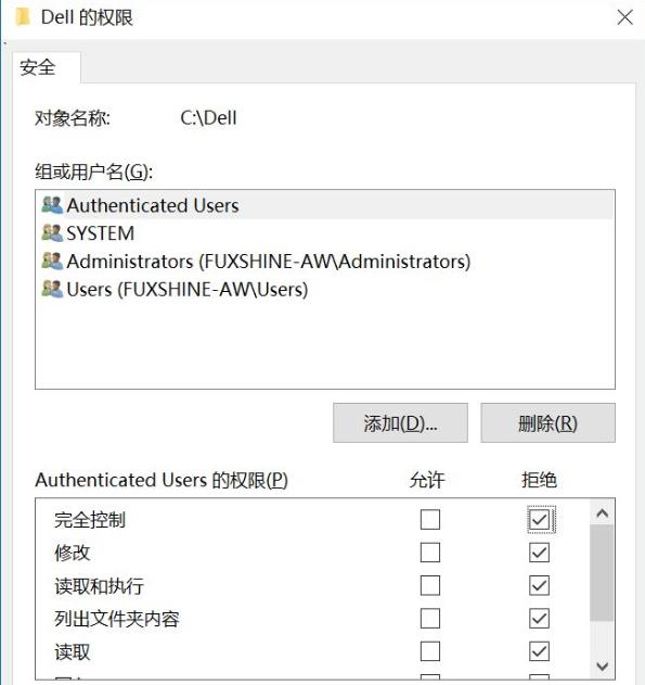 找不到文件或没有权限怎么办?win10找不到文件或没有读取权限的解决方法(4)