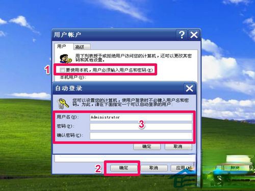 WinXP系统如何取消XP登陆界面?取消WinXP登陆界面的方法(4)