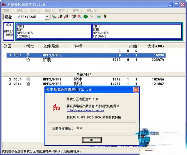 U盘分区表修复工具大推荐