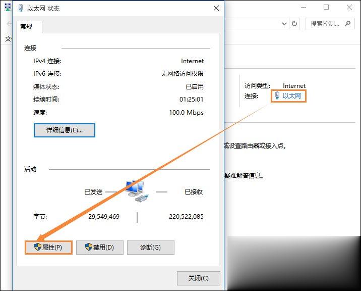 Win10系统DNS错误怎么办?Win10环境下DNS配置错误的修复方法(7)