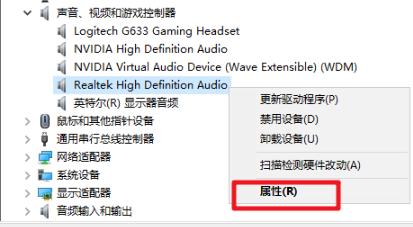 win10怎么检查声卡驱动版本?win10查看声卡驱动版本教程(3)