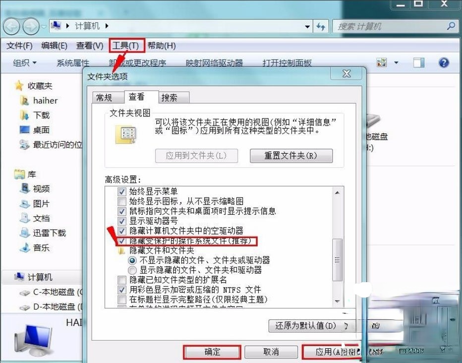 Win7无法安装字体怎么办?Win7无法安装字体的解决方法
