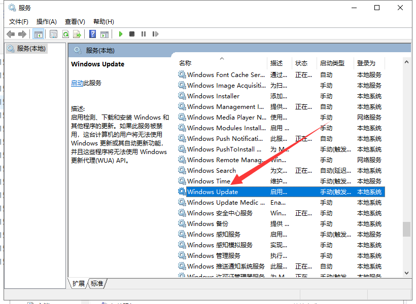 win10自动更新关闭了怎么打开(3)