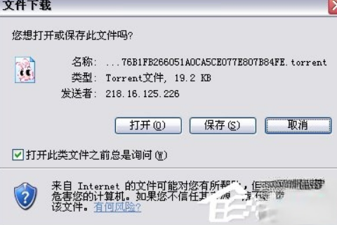 脱兔怎么用?脱兔下载BT种子的方法(1)
