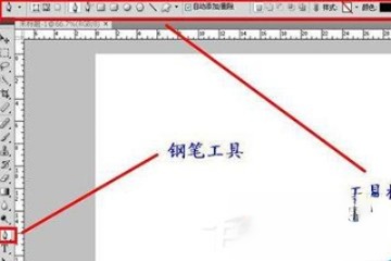 photoshop如何画圆圈?教你画空心圆的方法(1)