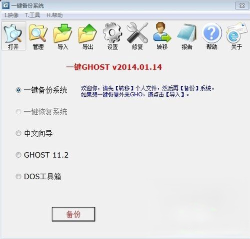 Win7如何备份系统?Win7系统备份教程(13)