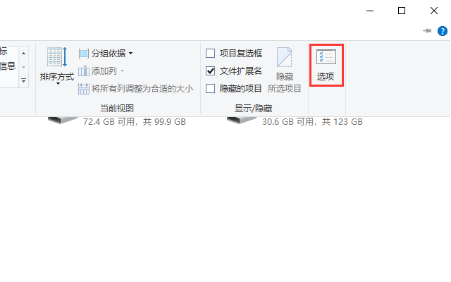 win10文件夹选项在哪打开?win10打开文件夹选项的方法(1)