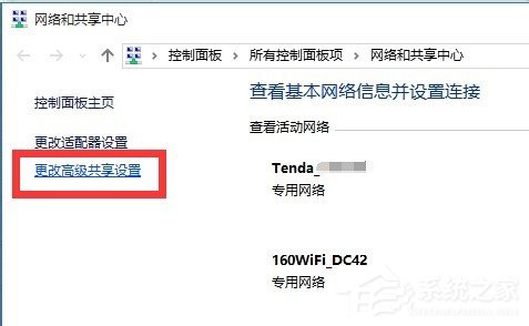 Win10局域网访问不了怎么办?Win10无法访问局域网的解决教程(5)