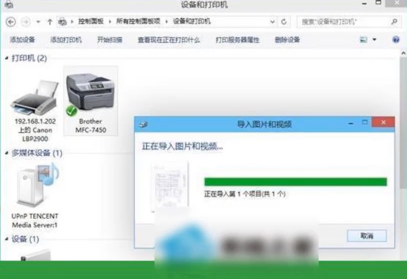 window10怎么用扫描仪?window10扫描仪的使用方法(4)
