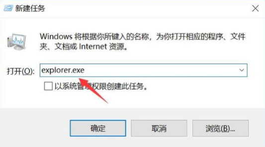 win10开机黑屏只有鼠标怎么解决?win10开机黑屏只有鼠标的应对办法(2)