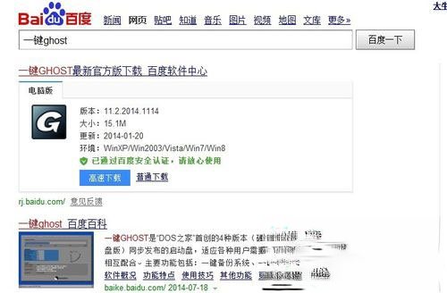 Win7如何备份系统?Win7系统备份教程(12)