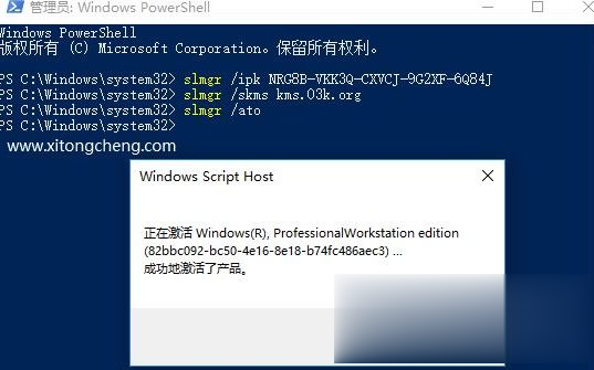 win10专业版激活密钥是什么?win10专业版key永久激活教程(4)