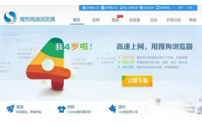 搜狗高速浏览器好用吗?