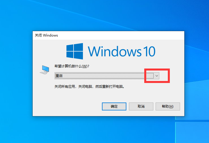 win10怎么用键盘关机?win10用键盘关机教程(1)