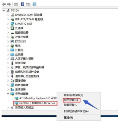 双显卡如何切换?教您win10切换双显卡的方法(6)