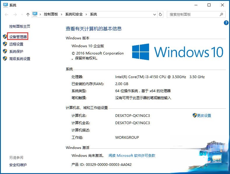 Win10无线适配器或访问点有问题怎么办?(6)