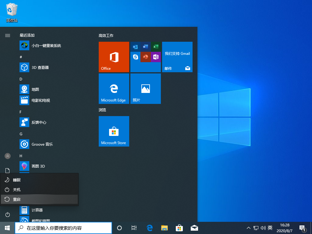 win10如何进入安全模式?教你win10强制进入安全模式方法