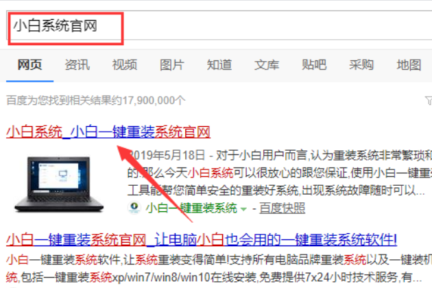 如何一键重装系统win10?一键重装系统win10教程